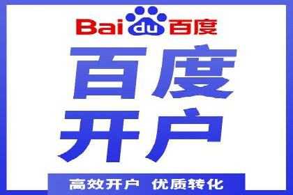 百度推广在医疗行业的应用及挑战